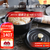 珐宝（staub）法国进口珐琅铸铁锅平底铸铁锅双耳煲汤锅炖锅炒锅电磁炉通用 【适合3-5口之家】黑色 24cm