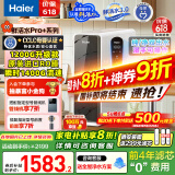 海尔（Haier）【鲜活水】瞬时1400Gpro+直饮净水机RO反渗透净水器双出水净饮机HKC3000-R883D2U1国家补贴