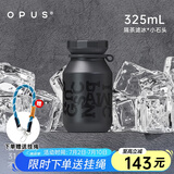 OPUS保温杯男女士高颜值咖啡杯便携保冰杯大容量高档茶水杯子学生户外