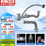 潜水艇（Submarine）CSQ-2C菜盆下水管双槽水槽防臭省空间下水管ABS材质拉伸95厘米