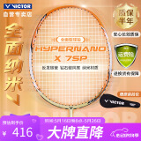 威克多（VICTOR）胜利羽毛球拍训练全碳素单拍全面类纳米7 HX-7SP/4U香槟金已穿线