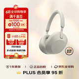 索尼（SONY）WH-1000XM5 头戴式无线降噪耳机 AI智能降噪（1000XM4 升级款）铂金银