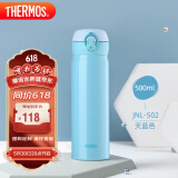 膳魔师（THERMOS）保温杯500ml大容量男女士儿童保冷水杯子端午节JNL-502天蓝色