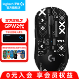 罗技（G） GPW二代无线鼠标游戏电竞狗屁王二代gpw2人体工学轻量化机械充电双模鼠标送男友 GPW二代黑+印花集全包防滑贴