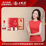五粮液 普五八代 锦上添花礼盒 浓香型白酒 52度 500ml*2 父亲节送礼