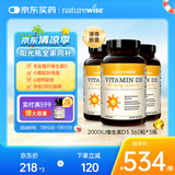naturewise维生素D3阳光瓶2000IU活性vd3成人青少年补钙360粒*3瓶