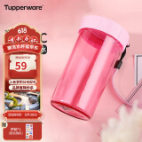 特百惠（Tupperware）雅致300ML塑料杯男女士学生儿童夏季水杯子户外便携口袋杯 柔蜜粉
