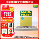 曼牌（MANNFILTER）空调滤清器空调滤芯CUK24009/CUK24062马自达CX-4阿特兹红旗H5HS5