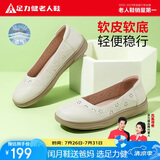 足力健老人鞋一脚蹬皮鞋女透气软底妈妈鞋夏季休闲平底单鞋 6032K米白38