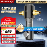格力（GREE）格力前置过滤器家用反冲洗9.5T全屋自来水净水器抑菌