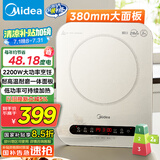 美的（Midea）电磁炉电陶炉 家用2200W大功率  电磁灶火锅炉爆炒定时电磁炉 二级能效国家补贴C22-Micca709