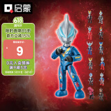 启蒙奥特曼口袋积木人盲盒玩具生日礼物 新生代奥特曼V2经典款75029