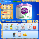 君乐宝(JUNLEBAO)至臻 2段较大婴儿配方奶粉(6-12月龄)800克*6听装 