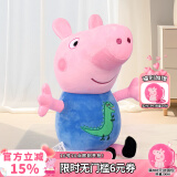 小猪佩奇毛绒玩具大号玩偶卡通睡觉抱枕公仔布娃娃六一儿童节礼物66cm乔治