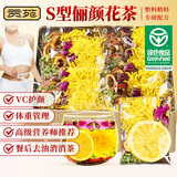贡苑柠檬片金丝皇菊花玫瑰花荷叶茶175g山楂干决明子泡水喝的花草茶叶