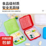 【药盒便携】密封防潮随身药片收纳盒口袋迷你药片胶囊收纳 2盒装