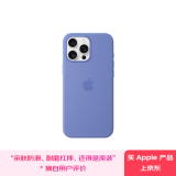 Apple/苹果 iPhone 16 Pro Max 专用 MagSafe 硅胶保护壳-淡蓝紫色 磁吸手机壳 苹果原装手机壳