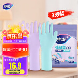 妙洁强韧型家务洗碗手套 柔韧舒适乳胶洗衣防水手套 中号3双装 