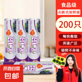 【热销100万】抽取式保鲜袋抽取式点断/平口食品级保鲜膜套 【点断式】加大号30*40cm*200只