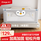 丸丫床围栏婴儿围栏床上护栏床围栏一面挡板儿童护栏床边防摔围栏单面 单面1.8米企鹅需打钉 当/隔日达