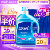 蓝月亮洗衣液12斤套装：亮白增艳薰衣草3kg瓶+1kg袋*3