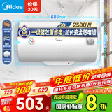 美的（Midea）【整机8年质保】电热水器2500W速热一级能效50升家用安全节能省电加长防电墙小型洗澡F5025-A5(HE)