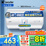 海尔（Haier）智家出品Leader 热水器 电热水器40升 家用储水式卫生间洗澡小户型租房优选上门安装防电墙专利LC 50L 2200W 超一级能效【X5】