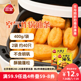 三全小胖子油条400g*2共800g约40只 半成品空气炸锅食材早餐速食早点