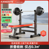 康斯特（KANGSITE）卧推架家用可折叠多功能一体架 举重床杠铃套装健身器材杠铃架子 平推款+30kg三孔手抓杠铃