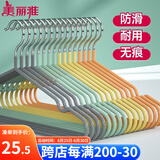 美丽雅 衣架30支 防滑浸胶晾衣架干湿两用无痕晒衣架金属挂撑衣架子灰色