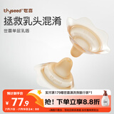 世喜乳盾新生儿奶盾超薄乳头保护罩单层乳贴喂奶L码两只装