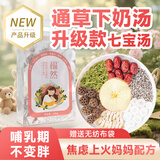 福然 升级版通草七宝组合茶 10付大通草金银花苹果路路通红枣月子水