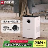 博瑞客瑞士无雾加湿器孕妇婴儿家用卧室客厅大容量空气加湿W200