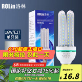 洛林（ROlin）led灯泡节能灯泡 大功率e27螺口大瓦数光源 U型16W白光