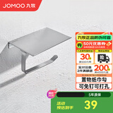 九牧（JOMOO）卫生间卫生纸置物架免打孔厕所纸巾盒卷纸器纸巾架挂件防水款可选 置物纸巾架939043