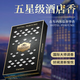 快美特 汽车香水 汽车香膏汽车用固体香水车古龙香五星级酒店香BLANG 【招牌】HYT酒店型CFR966B