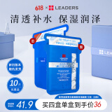 丽得姿（LEADERS）美蒂优氨基酸补水保湿面膜韩国10片*25ml收缩毛孔温和送女友