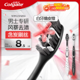 高露洁（Colgate）男士牙刷去牙渍亮白牙齿清洁烟渍茶渍成人软毛含炭刷丝2支