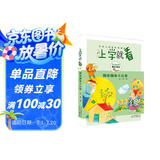 上学就看 踢拖踢拖小红鞋暑假作业 一升二暑假衔接 小升初暑假衔接