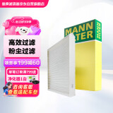 曼牌（MANNFILTER）空调滤清器空调滤芯CU1919M卡罗拉雷凌凯美瑞汉兰达逸致RAV4锐志