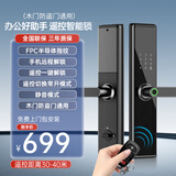 科莱宝（KELAIBAO）指纹锁带遥控常开模式智能门锁防盗密码锁办公室木门遥控器电子锁 木门防盗门通用遥控版，带常开