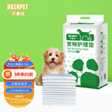乐事宠宠物尿垫通用小型狗尿片出口品质吸锁水垫子S/330mm*450mm/100片