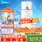 美的（Midea）饮水机家用 制冷水机 茶吧机 非制冰机下置式国家补贴 YL2501S【压缩机制冷3度冰水】【外销同款】