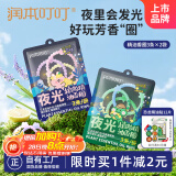 润本植物精油夜光香圈3条×2袋（森林动物款+恐龙王国款）户外游玩