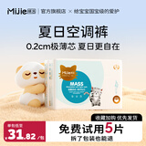咪洁婴儿纸尿裤超薄透气小轻芯宝宝尿布湿柔软干爽婴儿尿不湿男女拉拉 金装全包臀拉拉裤L码42片