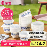 美丽雅 一次性碗青花圆形餐盒 食品级塑料饭盒加厚耐高温360ml*40只