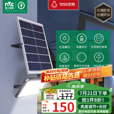 雷士（NVC）太阳能灯庭院灯路灯户外防水灯投光灯高亮感应遥控1050lm照约55㎡