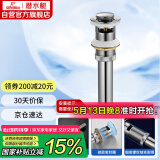 潜水艇（Submarine） CQ-6 面盆下水器 去水器 铜质带溢水孔洗脸盆弹跳去水器