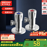 浪鲸（SSWW）304不锈钢角阀 厨房冷热水阀家用通用止水梅花三角阀EFF08001HSS 不锈钢角阀一对（冷+热）