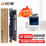 玖六零富士施乐3065四代套鼓适用2060感光鼓组件iv3060 3060 3065硒鼓显影仓墨粉盒2560cps 5070复印机成像鼓架组件